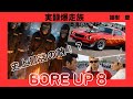 実録爆走族BOREUP8