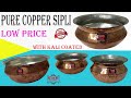 Latest Update Pure Copper Sipli Best Quality Low Price Buy Now! Singla Bartan