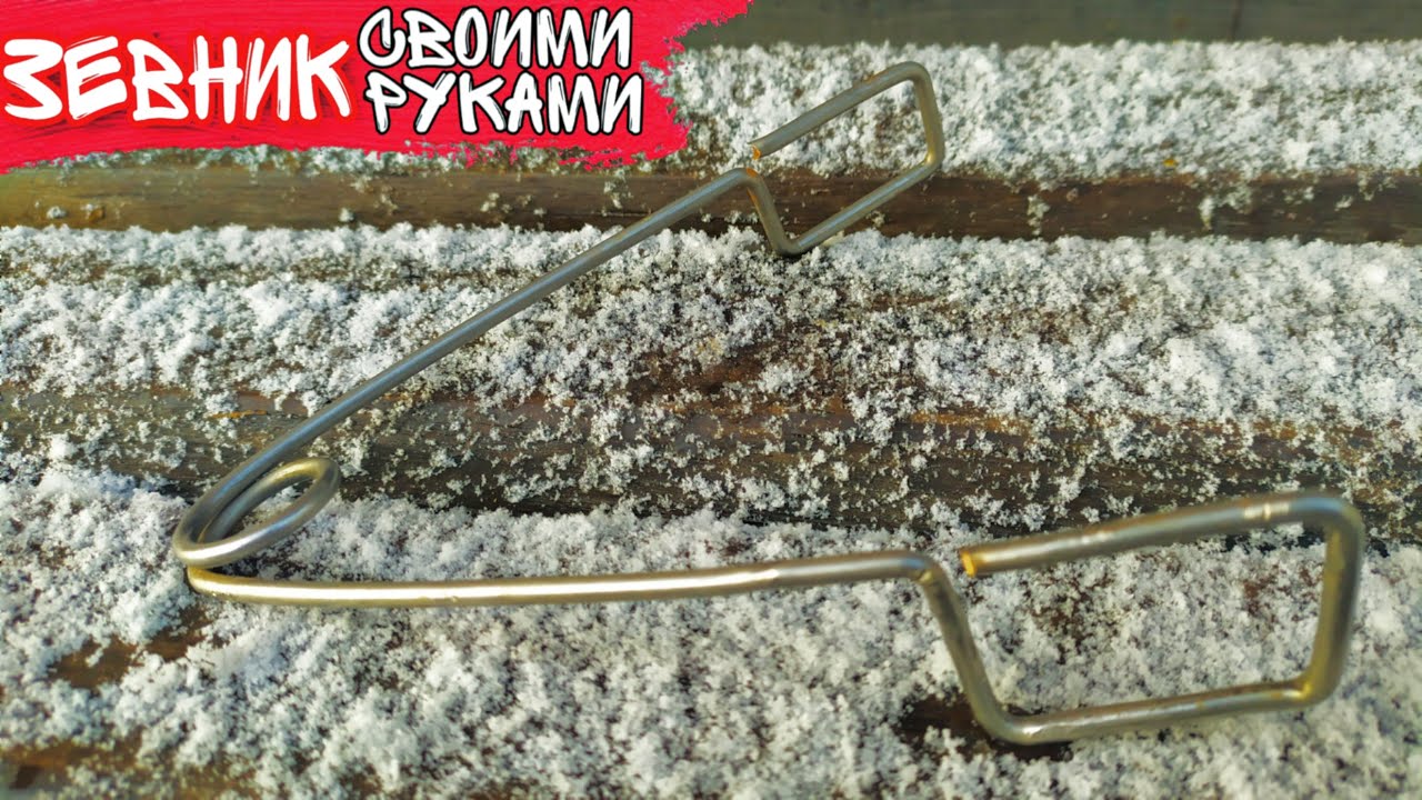 ЗЕВНИК СВОИМИ РУКАМИ для рыбалки ЗА 5 МИНУТ . Зевник из кротоловки ...