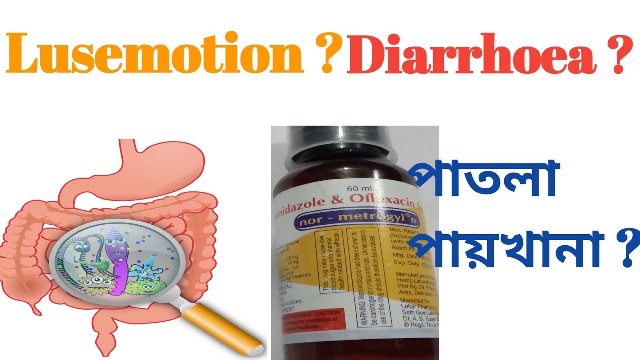 Normetrogyl o Syrup normetrogyl Syrup Use Dose