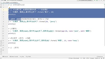 千锋Python教程：6 06 字符串format方法的使用
