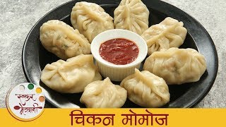 चिकन मोमोज - Chicken Momos In Marathi - Chicken Dumpling - How To Make Chicken Momos - Archana screenshot 3