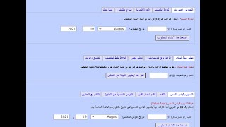 شرح برامج تنجيم الحكمة _ موقع متكامل بين يديك