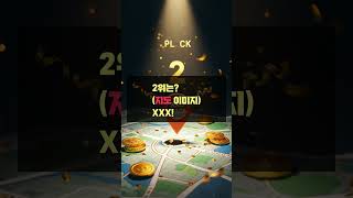 로또 명당 지도 5년간 당첨된 곳은 가 궁금하시면 설명란에 링크를 타고 들어오세요 감사합니다