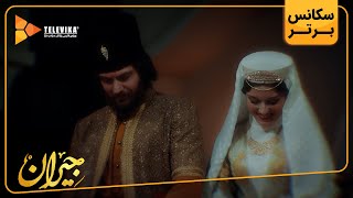 سریال جیران - اولین سکانس برتر قسمت 49 | Jeyran Series