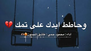 بتعرف شعور كل ليلة تنام وانت عم تبكي??حالات واتس اب حزينة// حالات واتس حب فراق موثرة ??