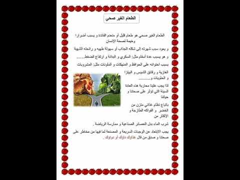 الطعام الغير صحي