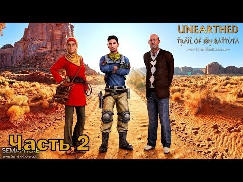 Видео: Прохождение игры Unearthed Trail of Ibn Battuta часть 2