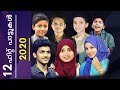     best malayalam islamic  songs haneefa mudikkodeishal media