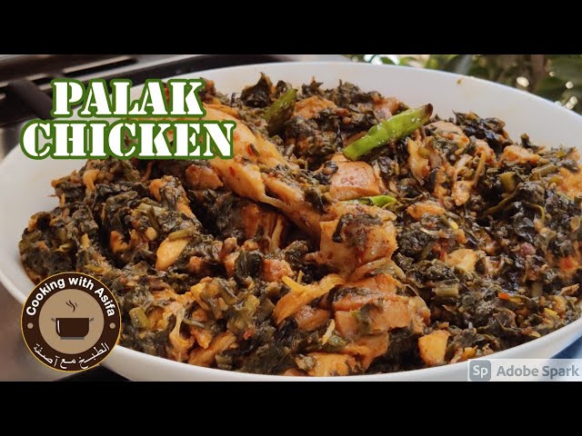 Aap asay Palak Chicken banain - Cooking with Asifa