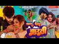      aditya mishra  faar dela kurti  bhojpuri holi song 2024  viral song