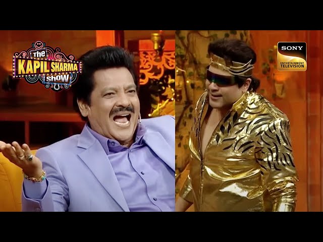 नकली Mithun के Act को देखकर Udit जी नहीं रोक पाए अपनी हंसी | The Kapil Sharma Show | Pehchaan Kaun class=