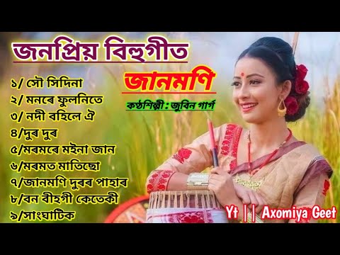 Assamese Bihu Song      Zubeen garg bihu song   assamesesong  zubeengarg