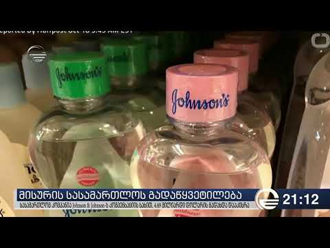 განგაში!!! ეს ყველამ უნდა ნახოს!!!