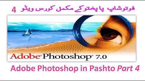 4. Photoshop In Pashto | File Menu | Command file information, Page setup, print, print a copy, Jump