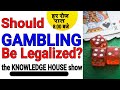 Online card games - Rummy - Gambling in India - Legal or illegal