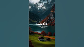 القران الكريم ترتيل جميل ما شاء الله تبارك الرحمن