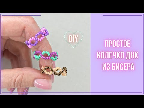 Плетение из лески и бисера схемы