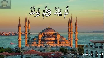 ihlas seresi سورة الاخلاص محمد رعد الكردي