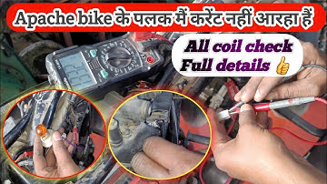 HOW To Check Current Problem TVS Apache160/180/bs3/Bs4 Apache bike ka starting problem solve 👍