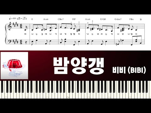 밤양갱 (Bam Yang Gang) - 비비 (BIBI)
