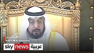 زعماء وقادة العالم ينعون وفاة الشيخ خليفة بن زايد