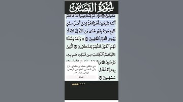 سورة القصص الآية 50 #قرآن #quran #islam #islamicstatus