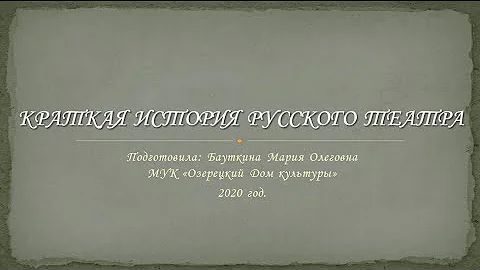 Онлайн-лекция 