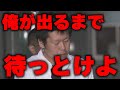 「俺が出るまで待っておけよ」東名高速夫婦死亡事故
