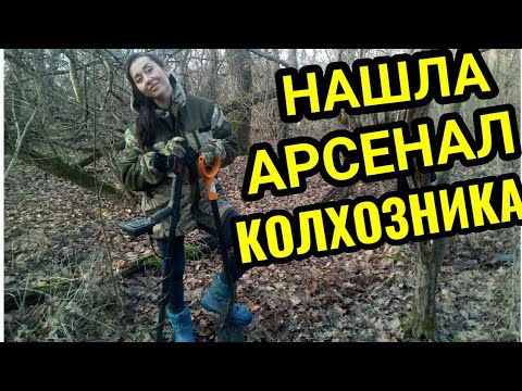 Коп в зимнем лесу. НАШЛА АРСЕНАЛ КОЛХОЗНИКА и опасная находка