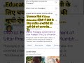 #ecceeductorbharti2024 #prayagraj #dv #selected #list //कैसे #डाउनलोड करे //सम्पूर्ण #जानकारी #yt