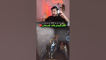 لاشی ترین اسکواد کالاف😂 #shorts #short