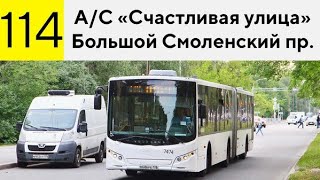 Автобус 114 