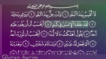 جزء عم/سورة البلد بصوت الشيخ ماهر المعيقلي/صوت جميل جدا