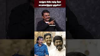 கததக சககய Savukku Media கடடககடததர மததலஃப? Savukku Shankar Arrest