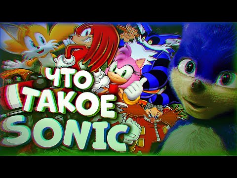 Видео: Что такое Sonic Adventure?