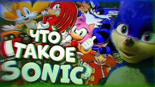 Что такое Sonic Adventure?