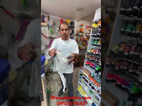 تست دستکش مایع توسط استادحرفه اقای زارع فروشگاه خوش دست  دستکش مایع  ترفند