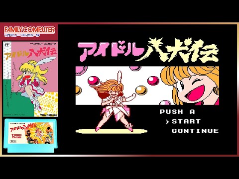 アイドル八犬伝 Amazon.co.jp: アイドル八犬伝ホエホエとらっくす,サウンド