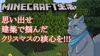 【マイクラ】妖精Minecraft魔法【ユル・バウム】