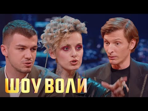 Шоу Воли: Череватный, Джебисашвили И Джиган