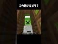 この狭さはどう？#shorts