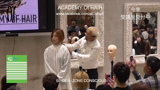 [Of HAIR] カット・パーマ・カラー ZONE CONSCIOUS [上手くなる]アカデミーオブヘア - 2019-20 "W" Lesson / ACADEMY Of HAIR