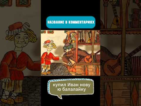 НАЗВАНИЕ В КОММЕНТАРИЯХ: ..... #мультфильмы #сериалы #sports #фильмыкоторыестоитпосмотреть