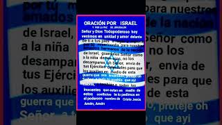🇮🇱ORACIÓN POR ISRAEL Y POR LA PAZ EN JERUSALÉN 🇮🇱