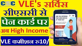 CSC Pan Card Service High Income  Live CSC Latest News cscNew update csc latestnewstoday cscnews