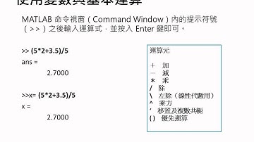 matlab教學01
