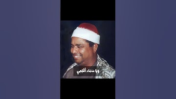 تلاوه نادره للشيخ محمد الليثى .. سورة هود