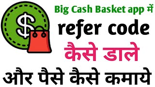 big cash basket app referral code || Big Cash Basket App || New Earning App 2020 screenshot 4