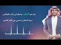 نشيد مسيرة يتيم – أداء / موسى العميرة -أبو علي ، خالد العودة